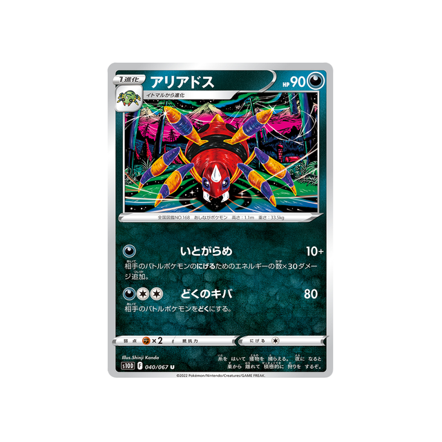 migalos-carte-pokemon-time-gazer-s10d-040