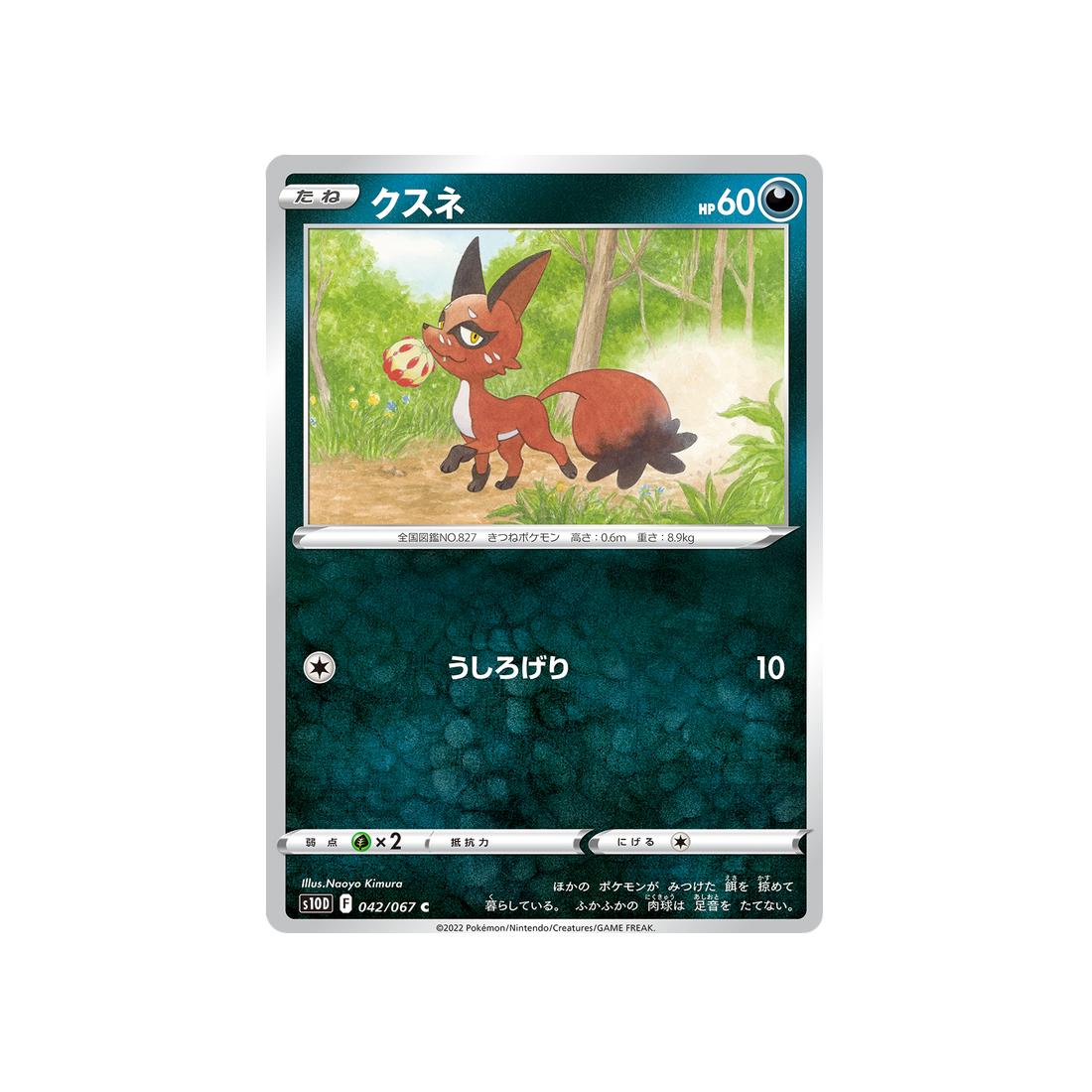 goupilou-carte-pokemon-time-gazer-s10d-042