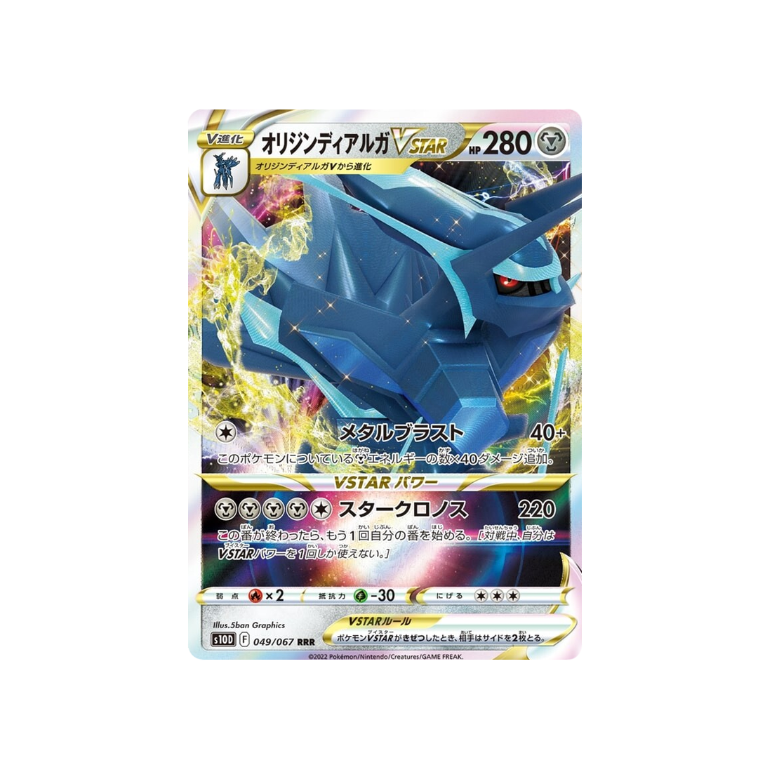 dialga-forme-originelle-vstar-carte-pokemon-time-gazer-s10d-049