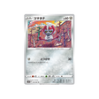 scalpion-carte-pokemon-time-gazer-s10d-050