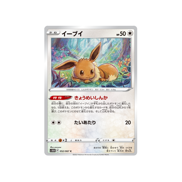 évoli-carte-pokemon-time-gazer-s10d-052