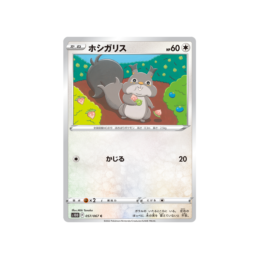 rongourmand-carte-pokemon-time-gazer-s10d-057
