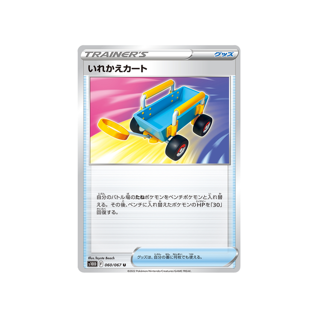 switch-cart-carte-pokemon-time-gazer-s10d-060