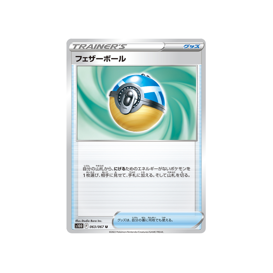 plume-ball-carte-pokemon-time-gazer-s10d-063