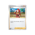 bélila-carte-pokemon-time-gazer-s10d-066