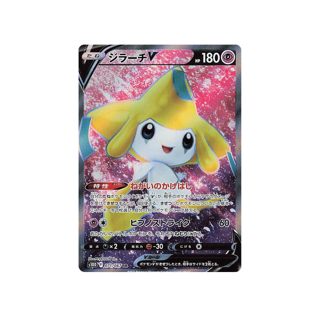 jirachi-v-carte-pokemon-time-gazer-s10d-071