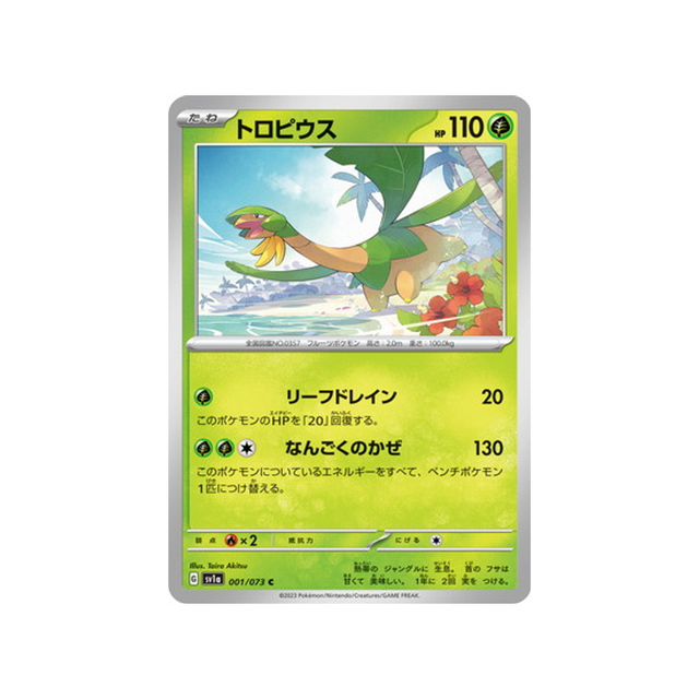 carte-pokemon-triplet-beat-sv1a-001073-tropius