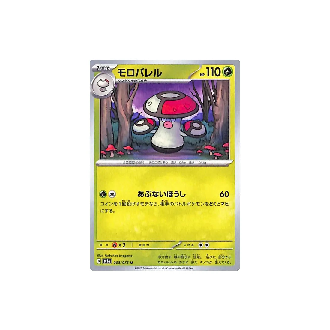 gaulet-carte-pokemon-triplet-beat-sv1a-003