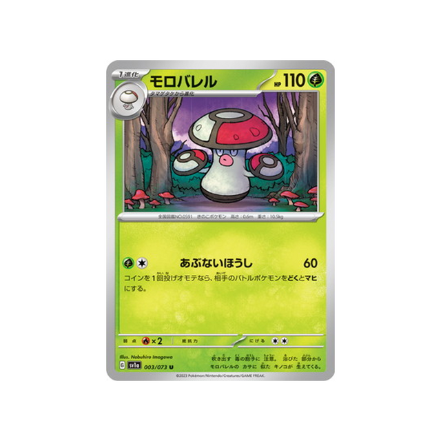 carte-pokemon-triplet-beat-sv1a-003073-gaulet