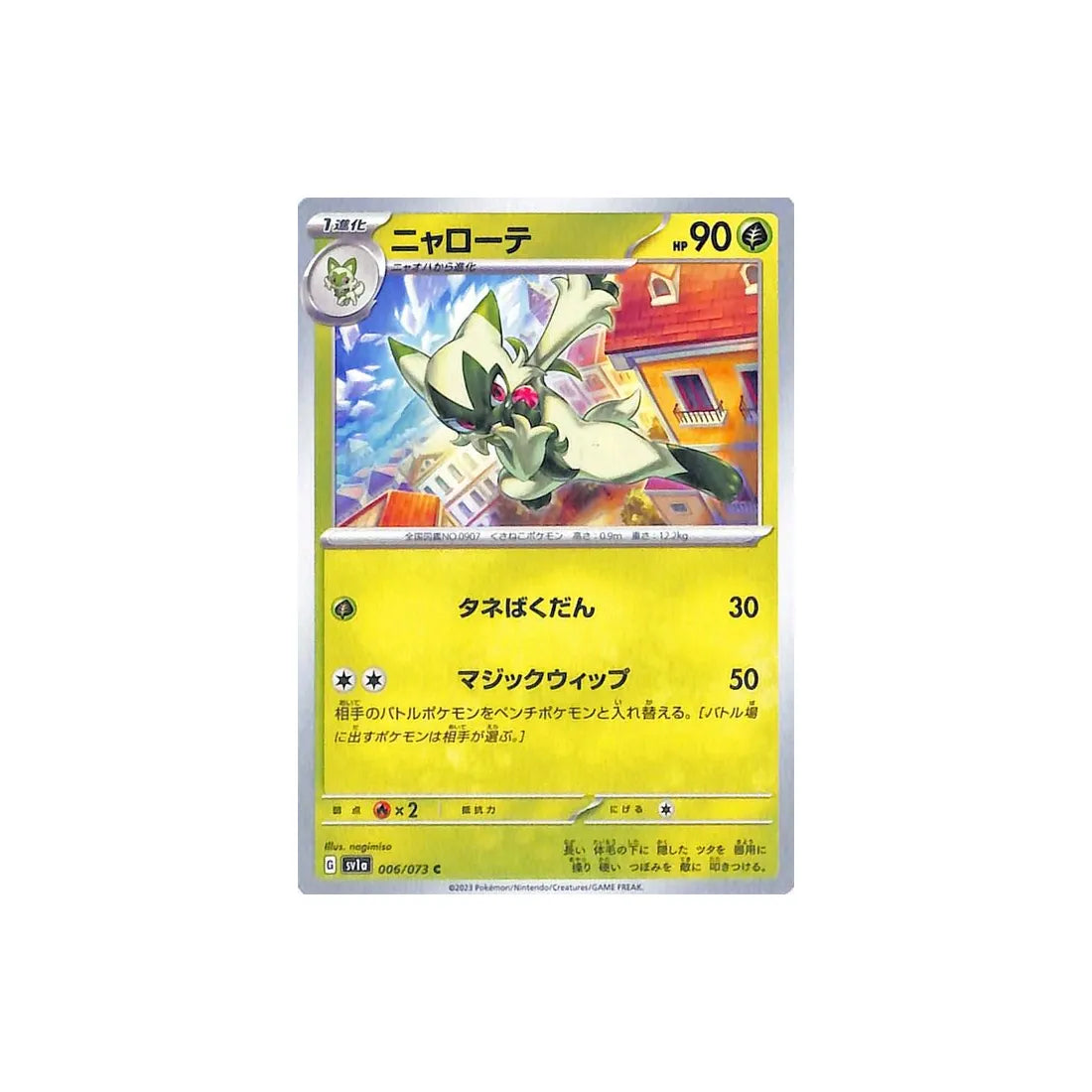 matourgeon-carte-pokemon-triplet-beat-sv1a-006