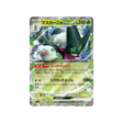 carte-pokemon-triplet-beat-sv1a-007073-miascarade-ex