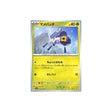 lilliterelle-carte-pokemon-triplet-beat-sv1a-008