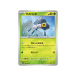 carte-pokemon-triplet-beat-sv1a-008073-lilliterelle