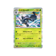 carte-pokemon-triplet-beat-sv1a-010073-gambex