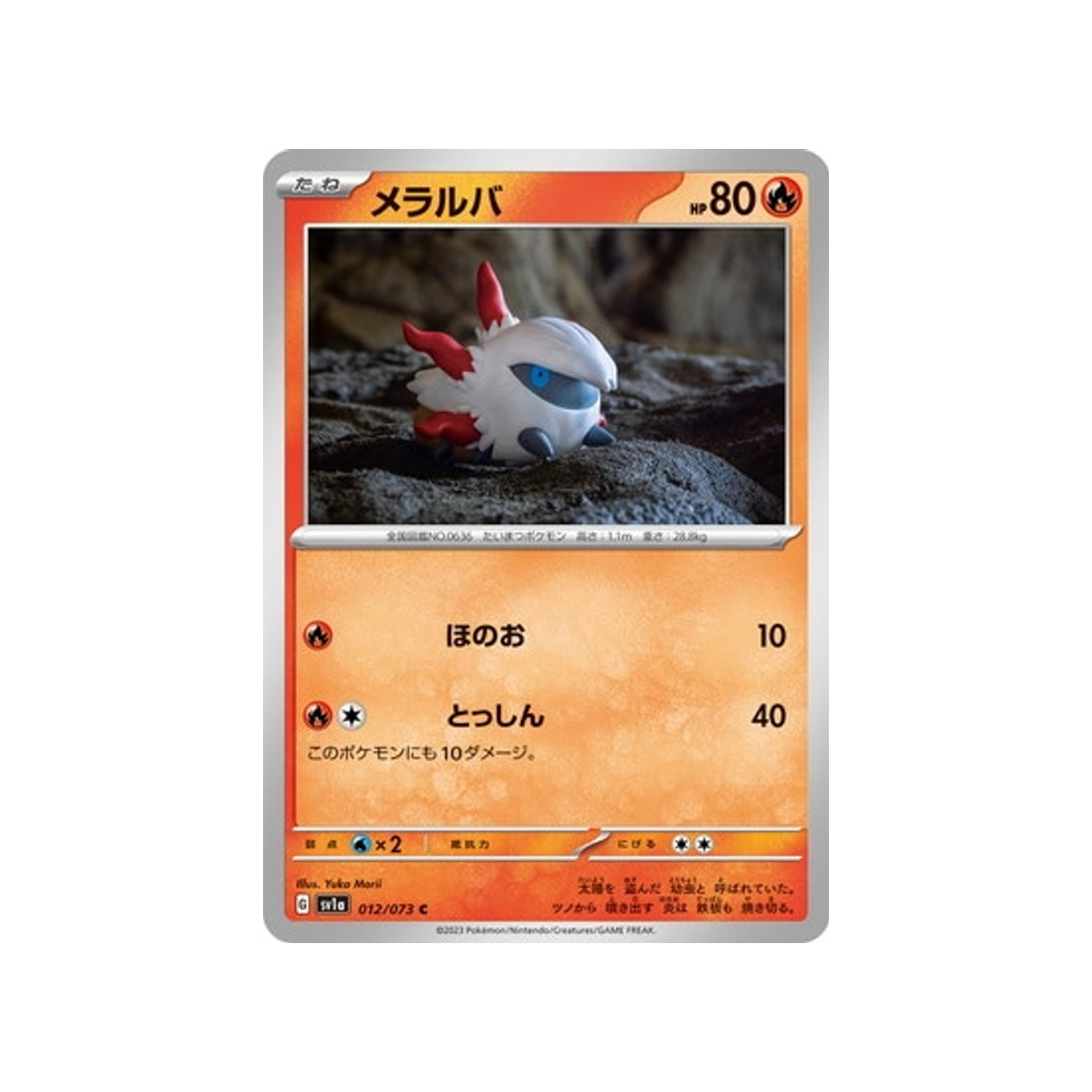 carte-pokemon-triplet-beat-sv1a-012073-pyronille