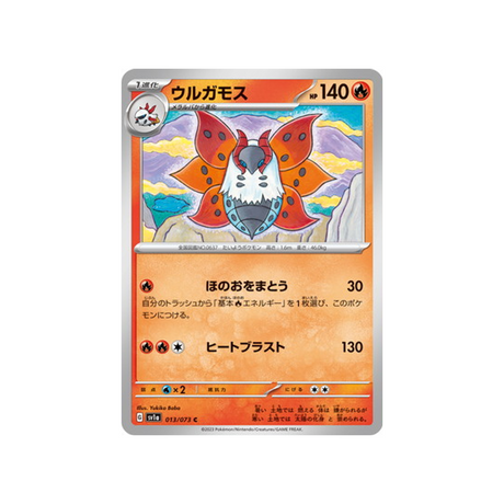 carte-pokemon-triplet-beat-sv1a-013073-pyrax