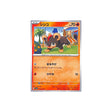 hélionceau-carte-pokemon-triplet-beat-sv1a-014