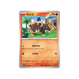 carte-pokemon-triplet-beat-sv1a-014073-helionceau