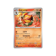 carte-pokemon-triplet-beat-sv1a-015073-nemelios