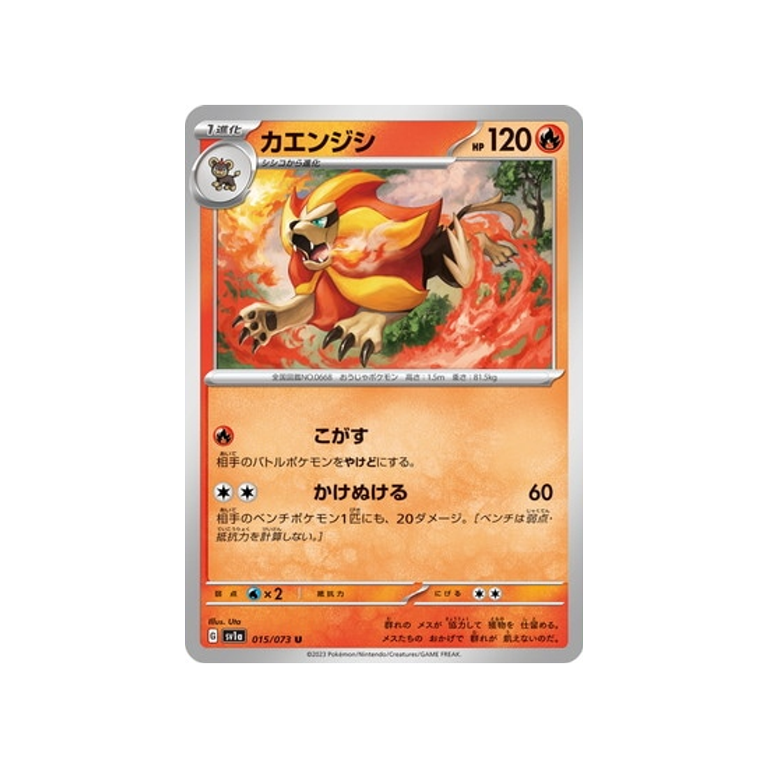 carte-pokemon-triplet-beat-sv1a-015073-nemelios