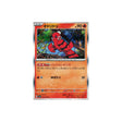 plumeline-carte-pokemon-triplet-beat-sv1a-016