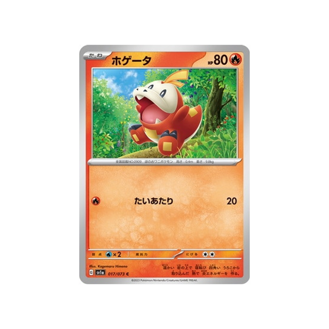 carte-pokemon-triplet-beat-sv1a-017073-chochodile