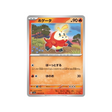 carte-pokemon-triplet-beat-sv1a-018073-chochodile