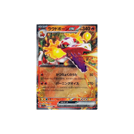flâmigator-carte-pokemon-triplet-beat-sv1a-020