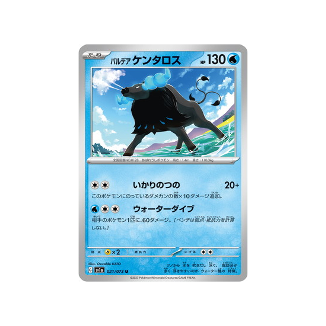 carte-pokemon-triplet-beat-sv1a-021073-tauros-de-paldea