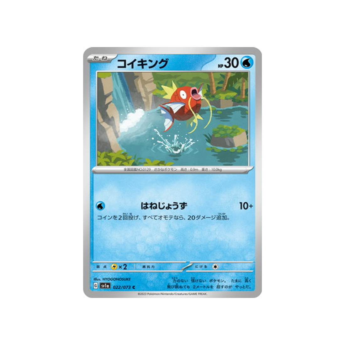 carte-pokemon-triplet-beat-sv1a-022073-magicarpe