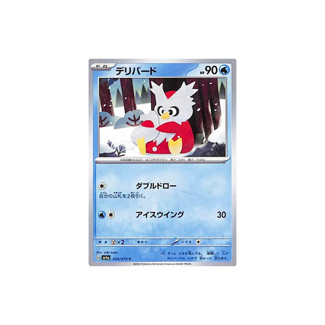 cadoizo-carte-pokemon-triplet-beat-sv1a-024