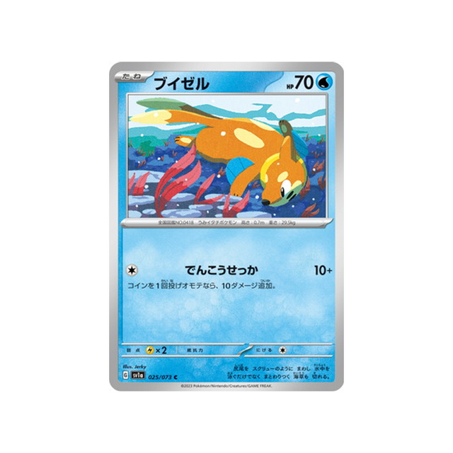 carte-pokemon-triplet-beat-sv1a-025073-mustebouee