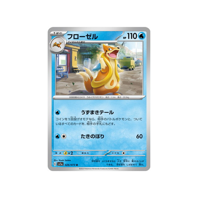 carte-pokemon-triplet-beat-sv1a-026073-musteflott