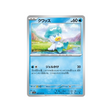 carte-pokemon-triplet-beat-sv1a-027073-coiffeton