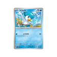 carte-pokemon-triplet-beat-sv1a-028073-coiffeton