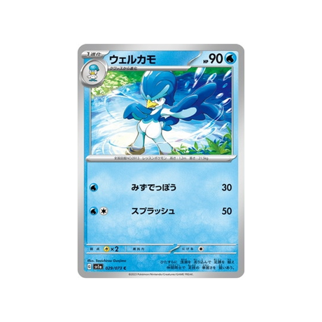 carte-pokemon-triplet-beat-sv1a-029073-canarbello