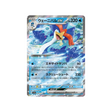 carte-pokemon-triplet-beat-sv1a-030073-palmaval-ex