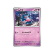 carte-pokemon-triplet-beat-sv1a-034073-feuforeve