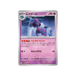 carte-pokemon-triplet-beat-sv1a-035073-magireve