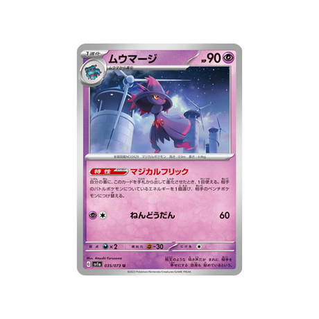 carte-pokemon-triplet-beat-sv1a-035073-magireve