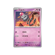 carte-pokemon-triplet-beat-sv1a-036073-spoink