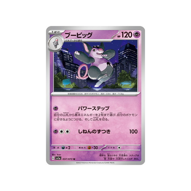 carte-pokemon-triplet-beat-sv1a-037073-groret