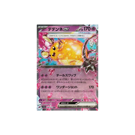 dedenne-carte-pokemon-triplet-beat-sv1a-038