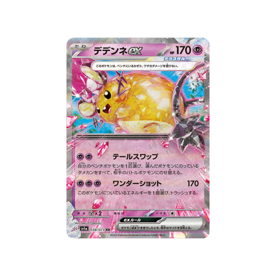 carte-pokemon-triplet-beat-sv1a-038073-dedenne-ex