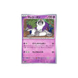 gouroutan-carte-pokemon-triplet-beat-sv1a-039