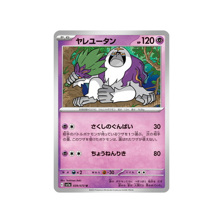 carte-pokemon-triplet-beat-sv1a-039073-gouroutan