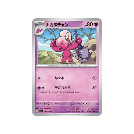 carte-pokemon-triplet-beat-sv1a-042073-forgella