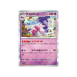 carte-pokemon-triplet-beat-sv1a-043073-forgelina