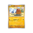 carte-pokemon-triplet-beat-sv1a-044073-taupiqueur