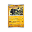 carte-pokemon-triplet-beat-sv1a-046073-tauros-de-paldea